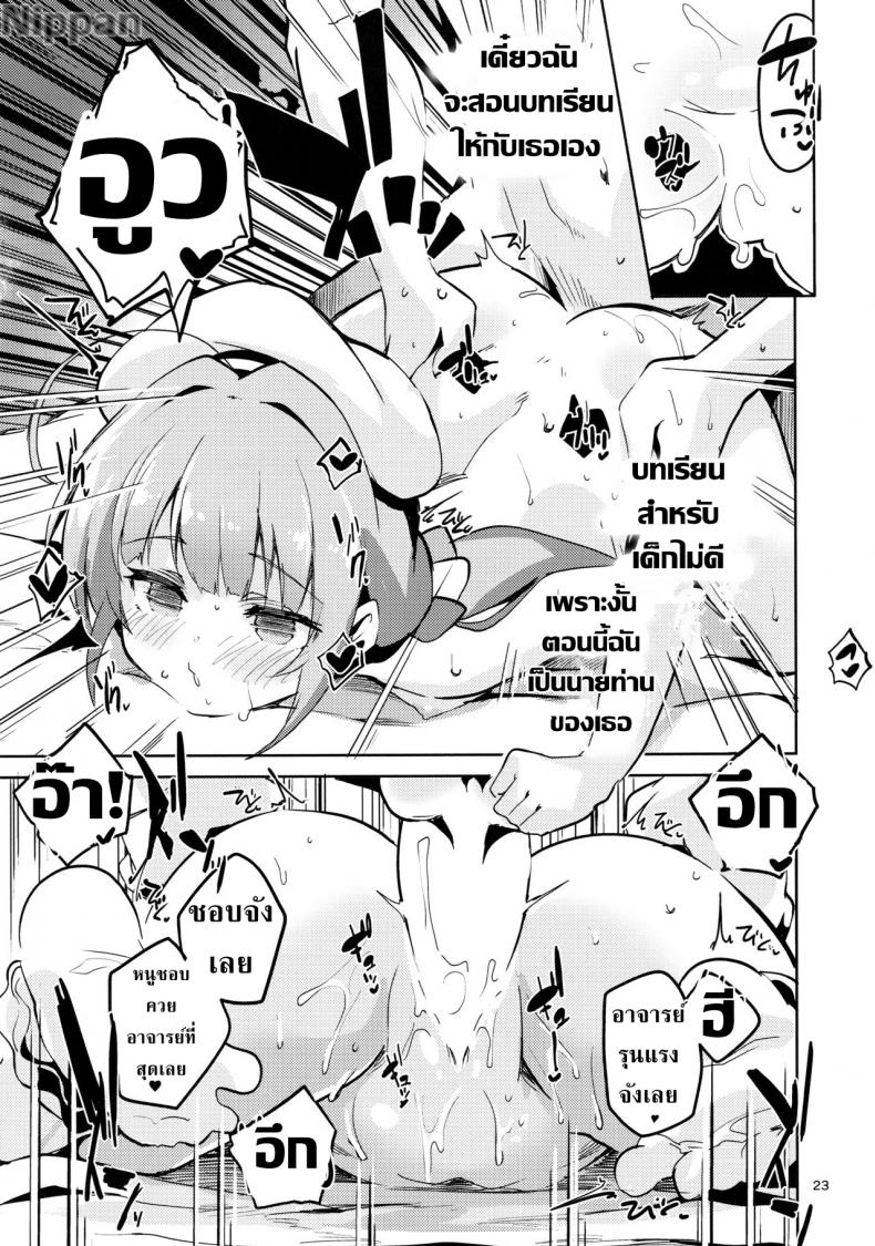 อาจารย์คะหนูอยากตั้งครรภ์ (C94) [Circle-FIORE (Ekakibit)] Ryuuou no Kyuujitsu Omote (Ryuuou no Oshigoto!) – อาจารย์คะหนูอยากตั้งครรภ์ (C94) [Circle-FIORE (Ekakibit)] Ryuuou no Kyuujitsu Omote (Ryuuou no Oshigoto!) หน้า 20