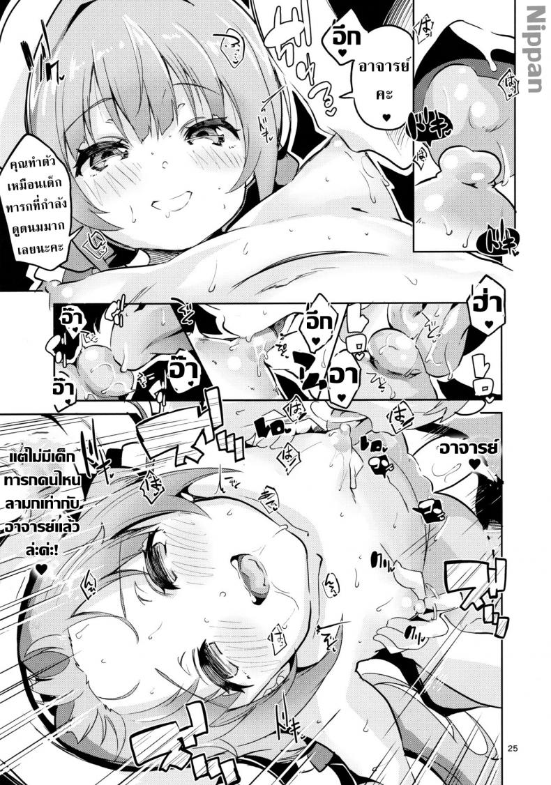 อาจารย์คะหนูอยากตั้งครรภ์ (C94) [Circle-FIORE (Ekakibit)] Ryuuou no Kyuujitsu Omote (Ryuuou no Oshigoto!) – อาจารย์คะหนูอยากตั้งครรภ์ (C94) [Circle-FIORE (Ekakibit)] Ryuuou no Kyuujitsu Omote (Ryuuou no Oshigoto!) หน้า 22