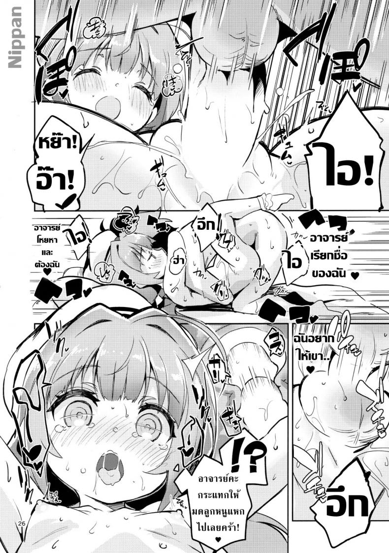 อาจารย์คะหนูอยากตั้งครรภ์ (C94) [Circle-FIORE (Ekakibit)] Ryuuou no Kyuujitsu Omote (Ryuuou no Oshigoto!) – อาจารย์คะหนูอยากตั้งครรภ์ (C94) [Circle-FIORE (Ekakibit)] Ryuuou no Kyuujitsu Omote (Ryuuou no Oshigoto!) หน้า 23