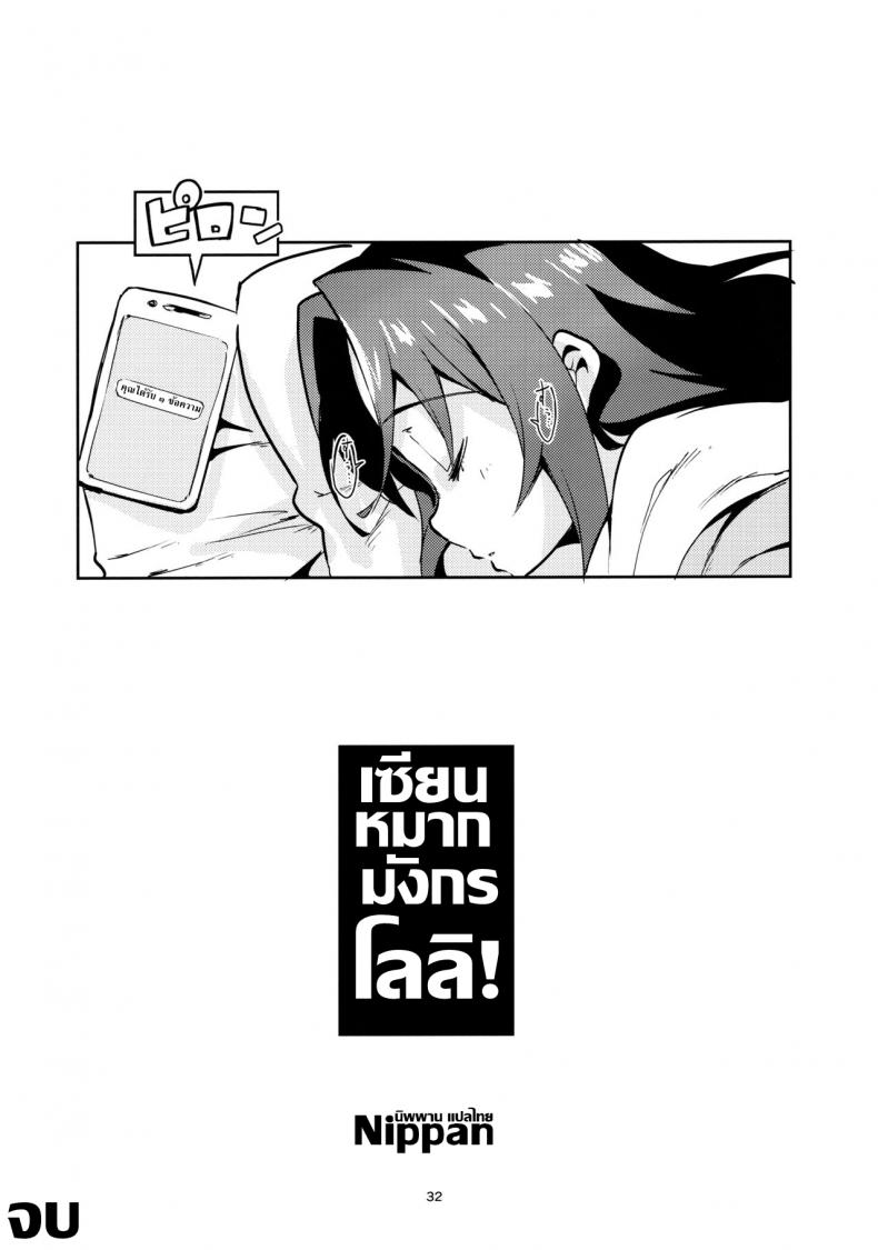 อาจารย์คะหนูอยากตั้งครรภ์ (C94) [Circle-FIORE (Ekakibit)] Ryuuou no Kyuujitsu Omote (Ryuuou no Oshigoto!) – อาจารย์คะหนูอยากตั้งครรภ์ (C94) [Circle-FIORE (Ekakibit)] Ryuuou no Kyuujitsu Omote (Ryuuou no Oshigoto!) หน้า 28