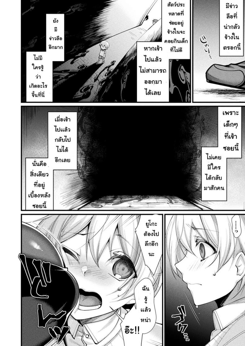 ความลับในตรอกมืด [Konshin] Rojiura no himitsu – ความลับในตรอกมืด [Konshin] Rojiura no himitsu หน้า 2