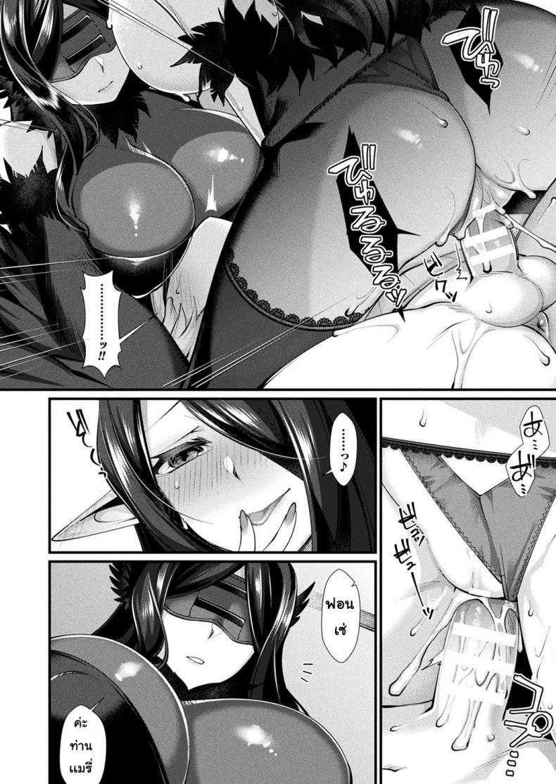 ความลับในตรอกมืด [Konshin] Rojiura no himitsu – ความลับในตรอกมืด [Konshin] Rojiura no himitsu หน้า 12