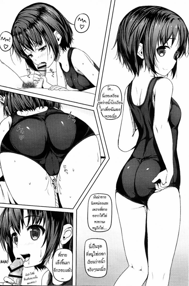 แตกในได้ แต่ห้ามจูบ [milkberry (Kisaragi Miyu)] Datte Kiss Shichattara Koibito Mitai Janai – แตกในได้ แต่ห้ามจูบ [milkberry (Kisaragi Miyu)] Datte Kiss Shichattara Koibito Mitai Janai หน้า 2