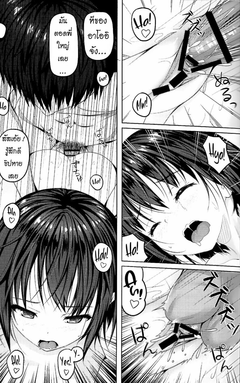 แตกในได้ แต่ห้ามจูบ [milkberry (Kisaragi Miyu)] Datte Kiss Shichattara Koibito Mitai Janai – แตกในได้ แต่ห้ามจูบ [milkberry (Kisaragi Miyu)] Datte Kiss Shichattara Koibito Mitai Janai หน้า 11