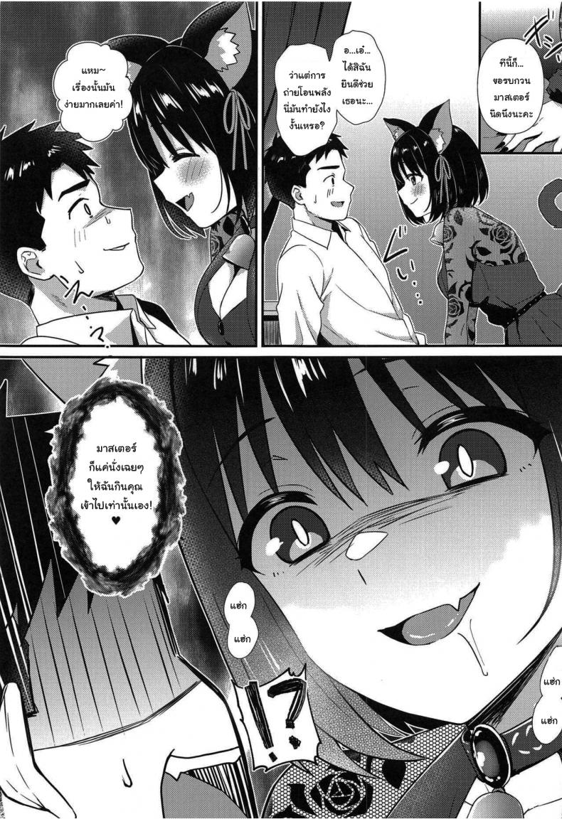 ขอกินหน่อยนะคะ คุณโปรดิวเซอร์ (C101) [Iorigumi (Tokita Arumi)] Mezametara Tsukaima Kako-nyan no Aruji ni Natte Ita Ken I Woke up One Day and Became the Master of Kako-Nyan – ขอกินหน่อยนะคะ คุณโปรดิวเซอร์ (C101) [Iorigumi (Tokita Arumi)] Mezametara Tsukaima Kako-nyan no Aruji ni Natte Ita Ken I Woke up One Day and Became the Master of Kako-Nyan หน้า 4