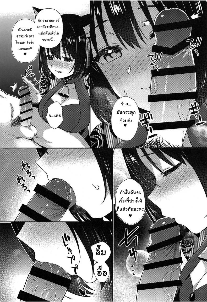 ขอกินหน่อยนะคะ คุณโปรดิวเซอร์ (C101) [Iorigumi (Tokita Arumi)] Mezametara Tsukaima Kako-nyan no Aruji ni Natte Ita Ken I Woke up One Day and Became the Master of Kako-Nyan – ขอกินหน่อยนะคะ คุณโปรดิวเซอร์ (C101) [Iorigumi (Tokita Arumi)] Mezametara Tsukaima Kako-nyan no Aruji ni Natte Ita Ken I Woke up One Day and Became the Master of Kako-Nyan หน้า 8