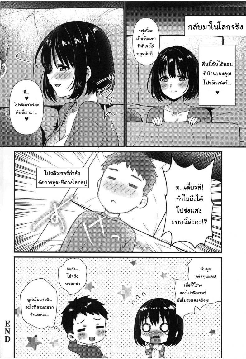 ขอกินหน่อยนะคะ คุณโปรดิวเซอร์ (C101) [Iorigumi (Tokita Arumi)] Mezametara Tsukaima Kako-nyan no Aruji ni Natte Ita Ken I Woke up One Day and Became the Master of Kako-Nyan – ขอกินหน่อยนะคะ คุณโปรดิวเซอร์ (C101) [Iorigumi (Tokita Arumi)] Mezametara Tsukaima Kako-nyan no Aruji ni Natte Ita Ken I Woke up One Day and Became the Master of Kako-Nyan หน้า 19