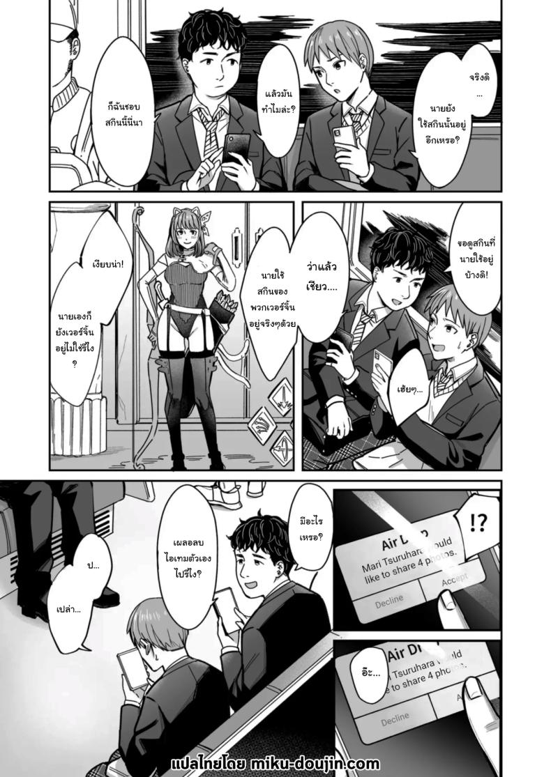 อยากได้มาตั้งแต่แรกแล้วยังไงล่ะ [YAGEN Nankotsu (Inukami Inoji)] Shiranai Josei kara Gazou Kyouyuu de Eroi Jidori ga Okuraretekita Hanashi A Story About How I Got Sent Lewd Selfies From A Woman I Didn’t Know – อยากได้มาตั้งแต่แรกแล้วยังไงล่ะ [YAGEN Nankotsu (Inukami Inoji)] Shiranai Josei kara Gazou Kyouyuu de Eroi Jidori ga Okuraretekita Hanashi A Story About How I Got Sent Lewd Selfies From A Woman I Didn’t Know หน้า 3