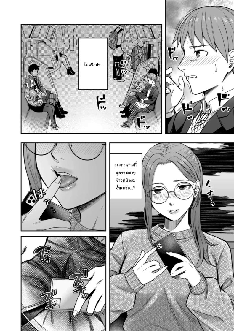 อยากได้มาตั้งแต่แรกแล้วยังไงล่ะ [YAGEN Nankotsu (Inukami Inoji)] Shiranai Josei kara Gazou Kyouyuu de Eroi Jidori ga Okuraretekita Hanashi A Story About How I Got Sent Lewd Selfies From A Woman I Didn’t Know – อยากได้มาตั้งแต่แรกแล้วยังไงล่ะ [YAGEN Nankotsu (Inukami Inoji)] Shiranai Josei kara Gazou Kyouyuu de Eroi Jidori ga Okuraretekita Hanashi A Story About How I Got Sent Lewd Selfies From A Woman I Didn’t Know หน้า 6