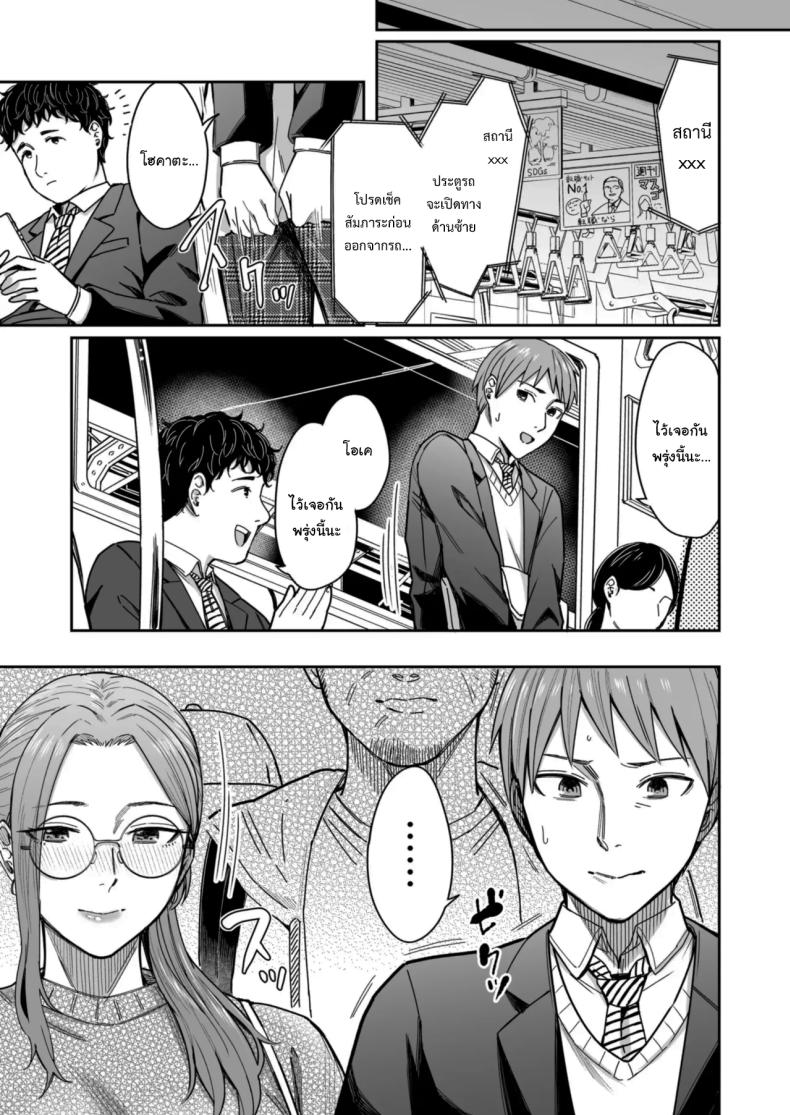 อยากได้มาตั้งแต่แรกแล้วยังไงล่ะ [YAGEN Nankotsu (Inukami Inoji)] Shiranai Josei kara Gazou Kyouyuu de Eroi Jidori ga Okuraretekita Hanashi A Story About How I Got Sent Lewd Selfies From A Woman I Didn’t Know – อยากได้มาตั้งแต่แรกแล้วยังไงล่ะ [YAGEN Nankotsu (Inukami Inoji)] Shiranai Josei kara Gazou Kyouyuu de Eroi Jidori ga Okuraretekita Hanashi A Story About How I Got Sent Lewd Selfies From A Woman I Didn’t Know หน้า 7