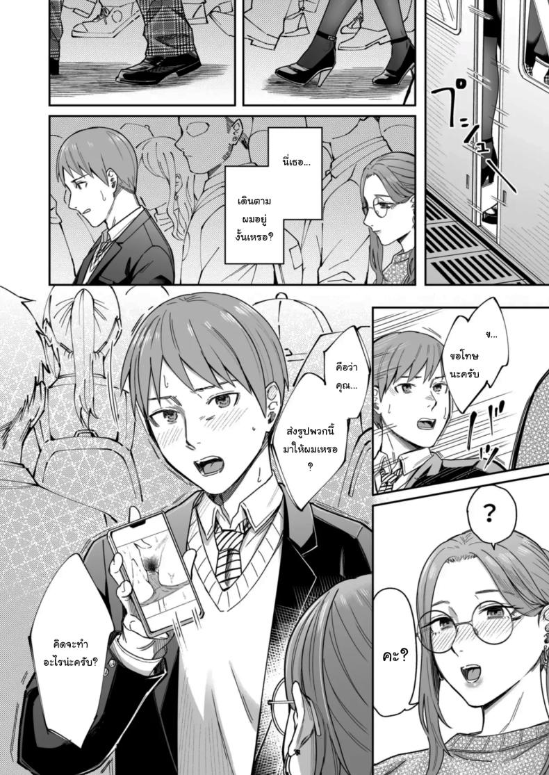 อยากได้มาตั้งแต่แรกแล้วยังไงล่ะ [YAGEN Nankotsu (Inukami Inoji)] Shiranai Josei kara Gazou Kyouyuu de Eroi Jidori ga Okuraretekita Hanashi A Story About How I Got Sent Lewd Selfies From A Woman I Didn’t Know – อยากได้มาตั้งแต่แรกแล้วยังไงล่ะ [YAGEN Nankotsu (Inukami Inoji)] Shiranai Josei kara Gazou Kyouyuu de Eroi Jidori ga Okuraretekita Hanashi A Story About How I Got Sent Lewd Selfies From A Woman I Didn’t Know หน้า 8