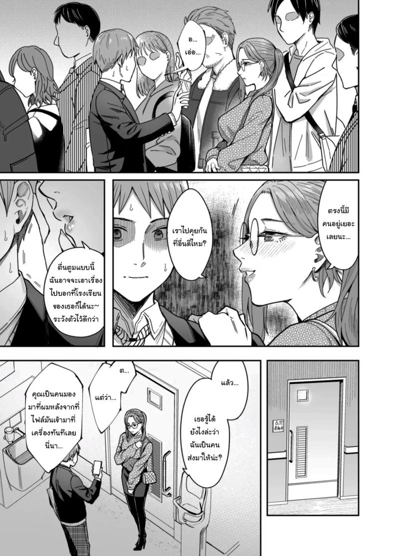 อยากได้มาตั้งแต่แรกแล้วยังไงล่ะ [YAGEN Nankotsu (Inukami Inoji)] Shiranai Josei kara Gazou Kyouyuu de Eroi Jidori ga Okuraretekita Hanashi A Story About How I Got Sent Lewd Selfies From A Woman I Didn’t Know – อยากได้มาตั้งแต่แรกแล้วยังไงล่ะ [YAGEN Nankotsu (Inukami Inoji)] Shiranai Josei kara Gazou Kyouyuu de Eroi Jidori ga Okuraretekita Hanashi A Story About How I Got Sent Lewd Selfies From A Woman I Didn’t Know หน้า 9