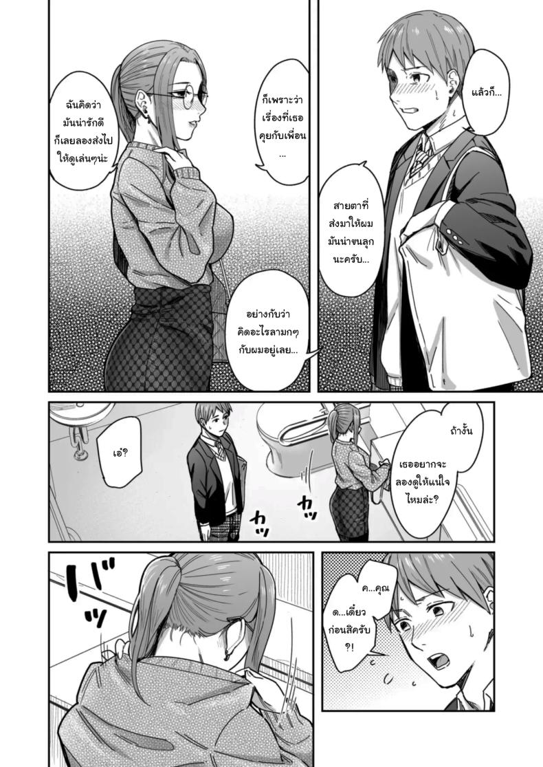 อยากได้มาตั้งแต่แรกแล้วยังไงล่ะ [YAGEN Nankotsu (Inukami Inoji)] Shiranai Josei kara Gazou Kyouyuu de Eroi Jidori ga Okuraretekita Hanashi A Story About How I Got Sent Lewd Selfies From A Woman I Didn’t Know – อยากได้มาตั้งแต่แรกแล้วยังไงล่ะ [YAGEN Nankotsu (Inukami Inoji)] Shiranai Josei kara Gazou Kyouyuu de Eroi Jidori ga Okuraretekita Hanashi A Story About How I Got Sent Lewd Selfies From A Woman I Didn’t Know หน้า 10