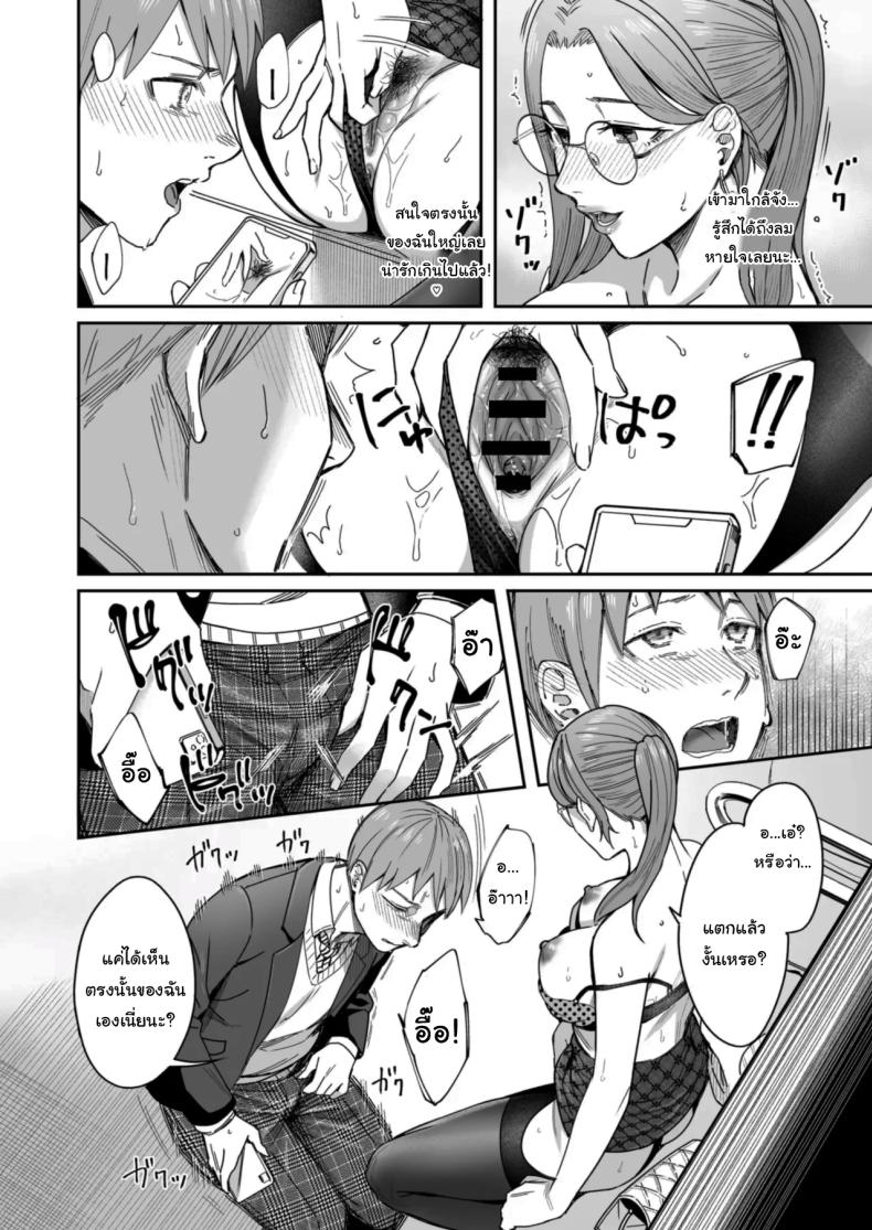 อยากได้มาตั้งแต่แรกแล้วยังไงล่ะ [YAGEN Nankotsu (Inukami Inoji)] Shiranai Josei kara Gazou Kyouyuu de Eroi Jidori ga Okuraretekita Hanashi A Story About How I Got Sent Lewd Selfies From A Woman I Didn’t Know – อยากได้มาตั้งแต่แรกแล้วยังไงล่ะ [YAGEN Nankotsu (Inukami Inoji)] Shiranai Josei kara Gazou Kyouyuu de Eroi Jidori ga Okuraretekita Hanashi A Story About How I Got Sent Lewd Selfies From A Woman I Didn’t Know หน้า 16