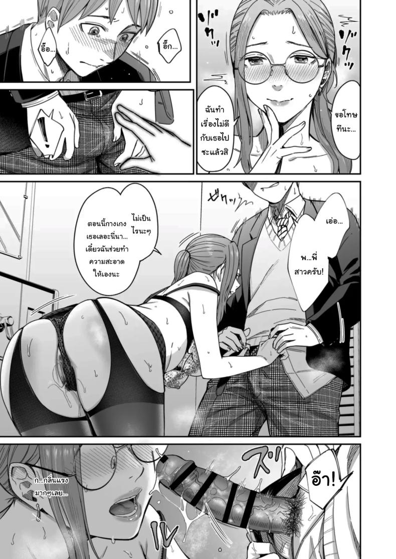 อยากได้มาตั้งแต่แรกแล้วยังไงล่ะ [YAGEN Nankotsu (Inukami Inoji)] Shiranai Josei kara Gazou Kyouyuu de Eroi Jidori ga Okuraretekita Hanashi A Story About How I Got Sent Lewd Selfies From A Woman I Didn’t Know – อยากได้มาตั้งแต่แรกแล้วยังไงล่ะ [YAGEN Nankotsu (Inukami Inoji)] Shiranai Josei kara Gazou Kyouyuu de Eroi Jidori ga Okuraretekita Hanashi A Story About How I Got Sent Lewd Selfies From A Woman I Didn’t Know หน้า 17