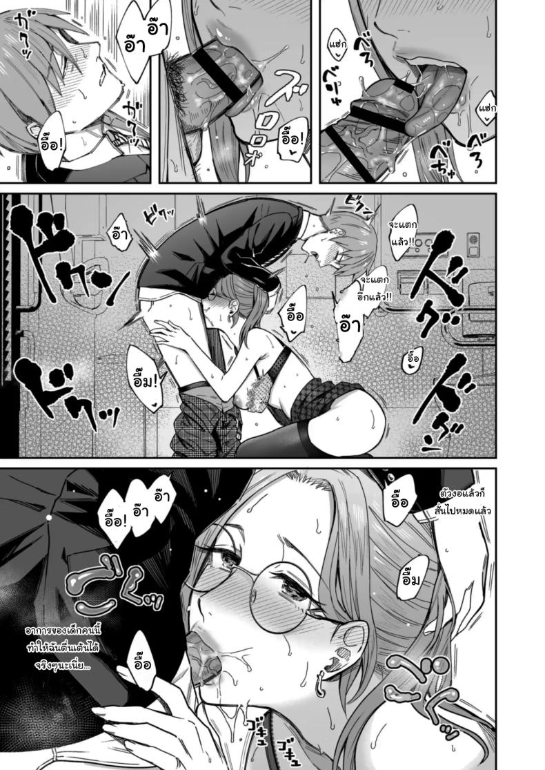 อยากได้มาตั้งแต่แรกแล้วยังไงล่ะ [YAGEN Nankotsu (Inukami Inoji)] Shiranai Josei kara Gazou Kyouyuu de Eroi Jidori ga Okuraretekita Hanashi A Story About How I Got Sent Lewd Selfies From A Woman I Didn’t Know – อยากได้มาตั้งแต่แรกแล้วยังไงล่ะ [YAGEN Nankotsu (Inukami Inoji)] Shiranai Josei kara Gazou Kyouyuu de Eroi Jidori ga Okuraretekita Hanashi A Story About How I Got Sent Lewd Selfies From A Woman I Didn’t Know หน้า 19
