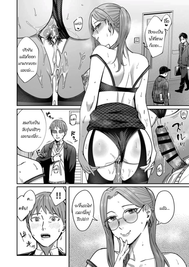 อยากได้มาตั้งแต่แรกแล้วยังไงล่ะ [YAGEN Nankotsu (Inukami Inoji)] Shiranai Josei kara Gazou Kyouyuu de Eroi Jidori ga Okuraretekita Hanashi A Story About How I Got Sent Lewd Selfies From A Woman I Didn’t Know – อยากได้มาตั้งแต่แรกแล้วยังไงล่ะ [YAGEN Nankotsu (Inukami Inoji)] Shiranai Josei kara Gazou Kyouyuu de Eroi Jidori ga Okuraretekita Hanashi A Story About How I Got Sent Lewd Selfies From A Woman I Didn’t Know หน้า 26