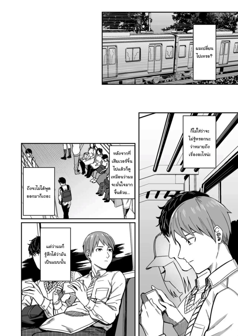 อยากได้มาตั้งแต่แรกแล้วยังไงล่ะ [YAGEN Nankotsu (Inukami Inoji)] Shiranai Josei kara Gazou Kyouyuu de Eroi Jidori ga Okuraretekita Hanashi A Story About How I Got Sent Lewd Selfies From A Woman I Didn’t Know – อยากได้มาตั้งแต่แรกแล้วยังไงล่ะ [YAGEN Nankotsu (Inukami Inoji)] Shiranai Josei kara Gazou Kyouyuu de Eroi Jidori ga Okuraretekita Hanashi A Story About How I Got Sent Lewd Selfies From A Woman I Didn’t Know หน้า 31