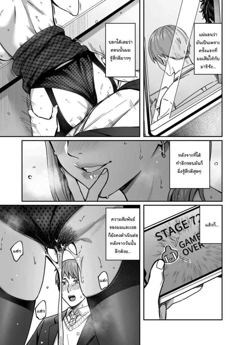อยากได้มาตั้งแต่แรกแล้วยังไงล่ะ [YAGEN Nankotsu (Inukami Inoji)] Shiranai Josei kara Gazou Kyouyuu de Eroi Jidori ga Okuraretekita Hanashi A Story About How I Got Sent Lewd Selfies From A Woman I Didn’t Know – อยากได้มาตั้งแต่แรกแล้วยังไงล่ะ [YAGEN Nankotsu (Inukami Inoji)] Shiranai Josei kara Gazou Kyouyuu de Eroi Jidori ga Okuraretekita Hanashi A Story About How I Got Sent Lewd Selfies From A Woman I Didn’t Know หน้า 32