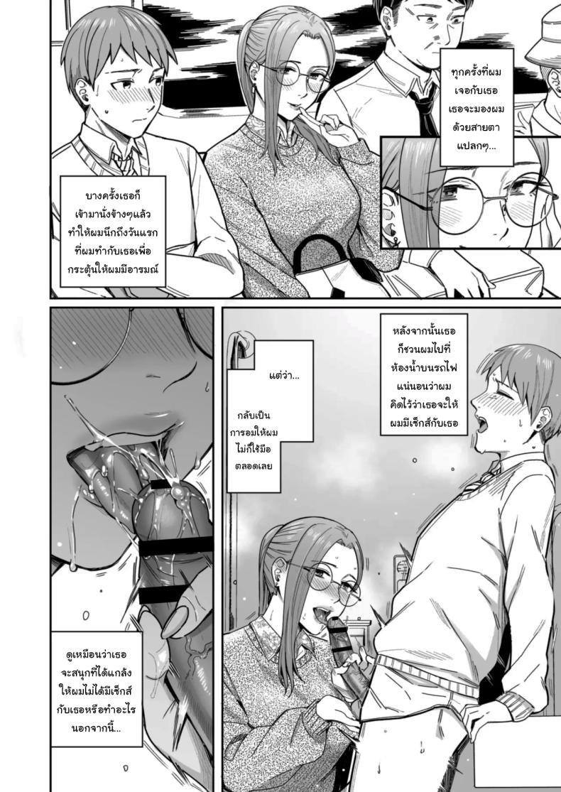 อยากได้มาตั้งแต่แรกแล้วยังไงล่ะ [YAGEN Nankotsu (Inukami Inoji)] Shiranai Josei kara Gazou Kyouyuu de Eroi Jidori ga Okuraretekita Hanashi A Story About How I Got Sent Lewd Selfies From A Woman I Didn’t Know – อยากได้มาตั้งแต่แรกแล้วยังไงล่ะ [YAGEN Nankotsu (Inukami Inoji)] Shiranai Josei kara Gazou Kyouyuu de Eroi Jidori ga Okuraretekita Hanashi A Story About How I Got Sent Lewd Selfies From A Woman I Didn’t Know หน้า 33