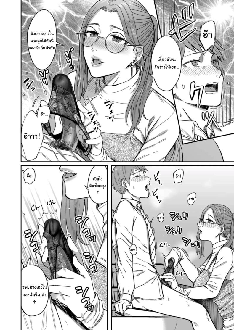 อยากได้มาตั้งแต่แรกแล้วยังไงล่ะ [YAGEN Nankotsu (Inukami Inoji)] Shiranai Josei kara Gazou Kyouyuu de Eroi Jidori ga Okuraretekita Hanashi A Story About How I Got Sent Lewd Selfies From A Woman I Didn’t Know – อยากได้มาตั้งแต่แรกแล้วยังไงล่ะ [YAGEN Nankotsu (Inukami Inoji)] Shiranai Josei kara Gazou Kyouyuu de Eroi Jidori ga Okuraretekita Hanashi A Story About How I Got Sent Lewd Selfies From A Woman I Didn’t Know หน้า 39