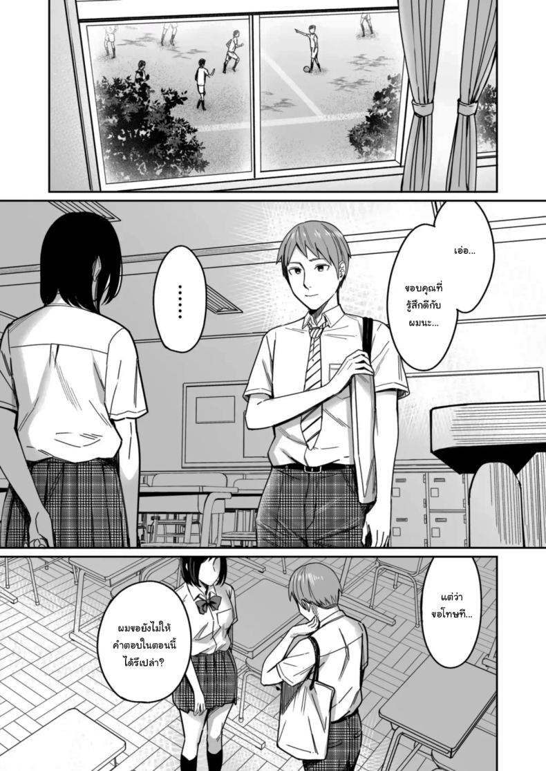 อยากได้มาตั้งแต่แรกแล้วยังไงล่ะ [YAGEN Nankotsu (Inukami Inoji)] Shiranai Josei kara Gazou Kyouyuu de Eroi Jidori ga Okuraretekita Hanashi A Story About How I Got Sent Lewd Selfies From A Woman I Didn’t Know – อยากได้มาตั้งแต่แรกแล้วยังไงล่ะ [YAGEN Nankotsu (Inukami Inoji)] Shiranai Josei kara Gazou Kyouyuu de Eroi Jidori ga Okuraretekita Hanashi A Story About How I Got Sent Lewd Selfies From A Woman I Didn’t Know หน้า 53
