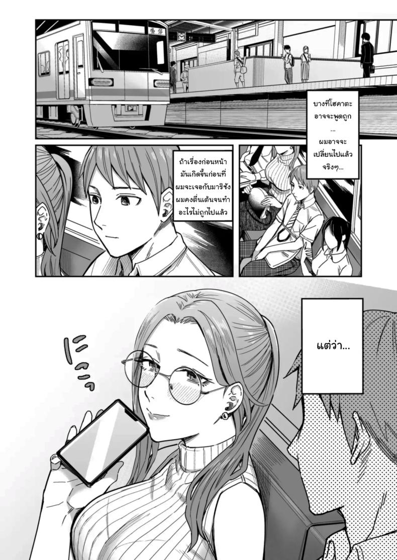 อยากได้มาตั้งแต่แรกแล้วยังไงล่ะ [YAGEN Nankotsu (Inukami Inoji)] Shiranai Josei kara Gazou Kyouyuu de Eroi Jidori ga Okuraretekita Hanashi A Story About How I Got Sent Lewd Selfies From A Woman I Didn’t Know – อยากได้มาตั้งแต่แรกแล้วยังไงล่ะ [YAGEN Nankotsu (Inukami Inoji)] Shiranai Josei kara Gazou Kyouyuu de Eroi Jidori ga Okuraretekita Hanashi A Story About How I Got Sent Lewd Selfies From A Woman I Didn’t Know หน้า 54