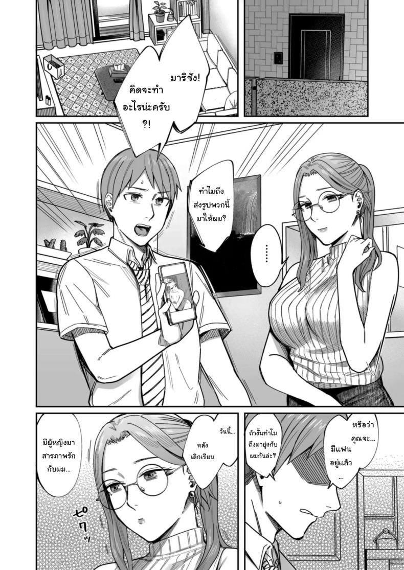 อยากได้มาตั้งแต่แรกแล้วยังไงล่ะ [YAGEN Nankotsu (Inukami Inoji)] Shiranai Josei kara Gazou Kyouyuu de Eroi Jidori ga Okuraretekita Hanashi A Story About How I Got Sent Lewd Selfies From A Woman I Didn’t Know – อยากได้มาตั้งแต่แรกแล้วยังไงล่ะ [YAGEN Nankotsu (Inukami Inoji)] Shiranai Josei kara Gazou Kyouyuu de Eroi Jidori ga Okuraretekita Hanashi A Story About How I Got Sent Lewd Selfies From A Woman I Didn’t Know หน้า 58