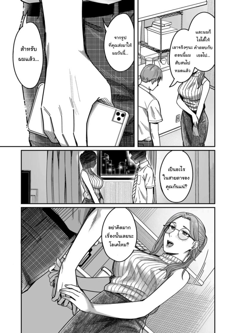 อยากได้มาตั้งแต่แรกแล้วยังไงล่ะ [YAGEN Nankotsu (Inukami Inoji)] Shiranai Josei kara Gazou Kyouyuu de Eroi Jidori ga Okuraretekita Hanashi A Story About How I Got Sent Lewd Selfies From A Woman I Didn’t Know – อยากได้มาตั้งแต่แรกแล้วยังไงล่ะ [YAGEN Nankotsu (Inukami Inoji)] Shiranai Josei kara Gazou Kyouyuu de Eroi Jidori ga Okuraretekita Hanashi A Story About How I Got Sent Lewd Selfies From A Woman I Didn’t Know หน้า 59