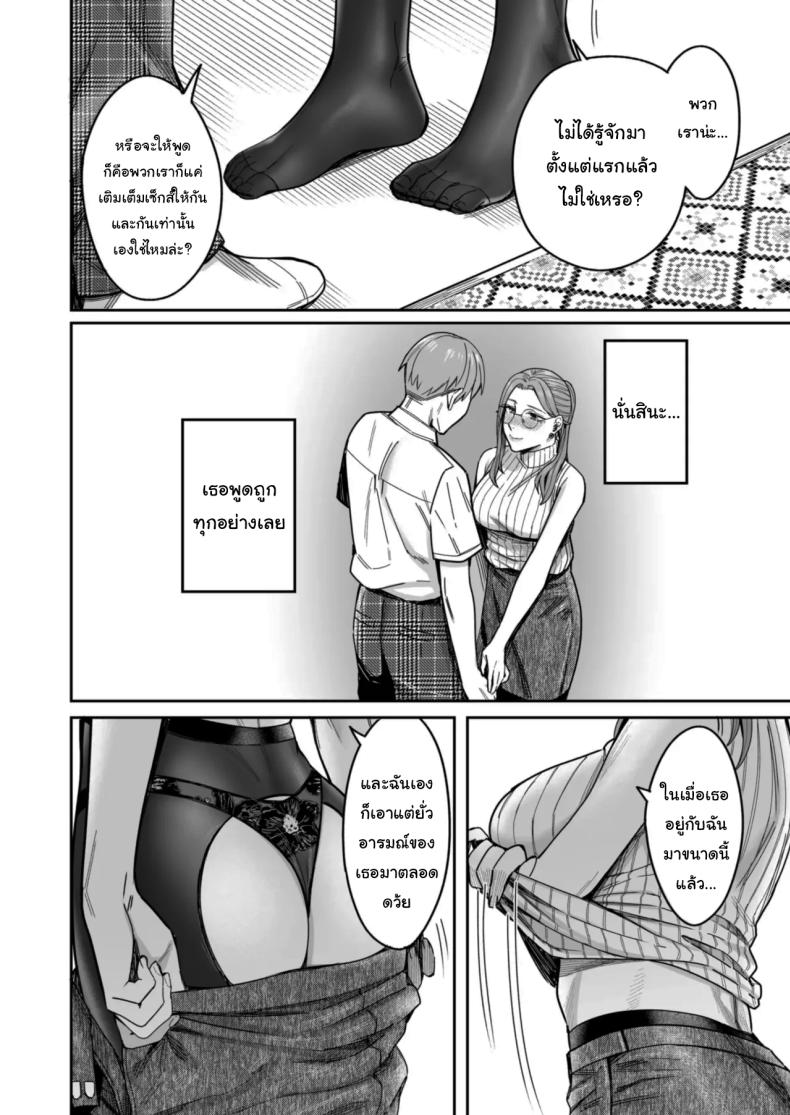 อยากได้มาตั้งแต่แรกแล้วยังไงล่ะ [YAGEN Nankotsu (Inukami Inoji)] Shiranai Josei kara Gazou Kyouyuu de Eroi Jidori ga Okuraretekita Hanashi A Story About How I Got Sent Lewd Selfies From A Woman I Didn’t Know – อยากได้มาตั้งแต่แรกแล้วยังไงล่ะ [YAGEN Nankotsu (Inukami Inoji)] Shiranai Josei kara Gazou Kyouyuu de Eroi Jidori ga Okuraretekita Hanashi A Story About How I Got Sent Lewd Selfies From A Woman I Didn’t Know หน้า 60
