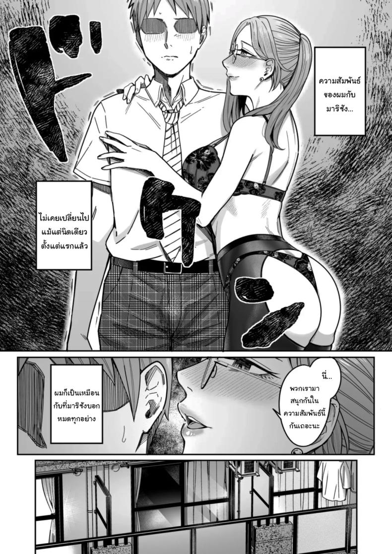 อยากได้มาตั้งแต่แรกแล้วยังไงล่ะ [YAGEN Nankotsu (Inukami Inoji)] Shiranai Josei kara Gazou Kyouyuu de Eroi Jidori ga Okuraretekita Hanashi A Story About How I Got Sent Lewd Selfies From A Woman I Didn’t Know – อยากได้มาตั้งแต่แรกแล้วยังไงล่ะ [YAGEN Nankotsu (Inukami Inoji)] Shiranai Josei kara Gazou Kyouyuu de Eroi Jidori ga Okuraretekita Hanashi A Story About How I Got Sent Lewd Selfies From A Woman I Didn’t Know หน้า 61