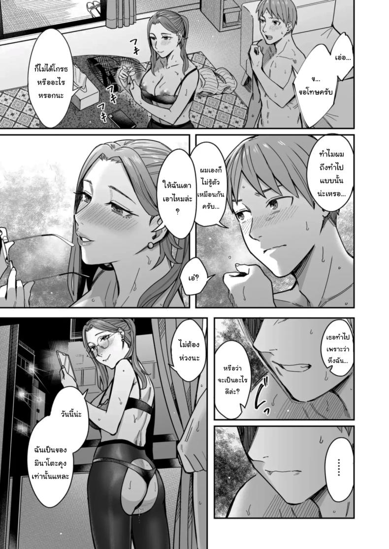 อยากได้มาตั้งแต่แรกแล้วยังไงล่ะ [YAGEN Nankotsu (Inukami Inoji)] Shiranai Josei kara Gazou Kyouyuu de Eroi Jidori ga Okuraretekita Hanashi A Story About How I Got Sent Lewd Selfies From A Woman I Didn’t Know – อยากได้มาตั้งแต่แรกแล้วยังไงล่ะ [YAGEN Nankotsu (Inukami Inoji)] Shiranai Josei kara Gazou Kyouyuu de Eroi Jidori ga Okuraretekita Hanashi A Story About How I Got Sent Lewd Selfies From A Woman I Didn’t Know หน้า 67