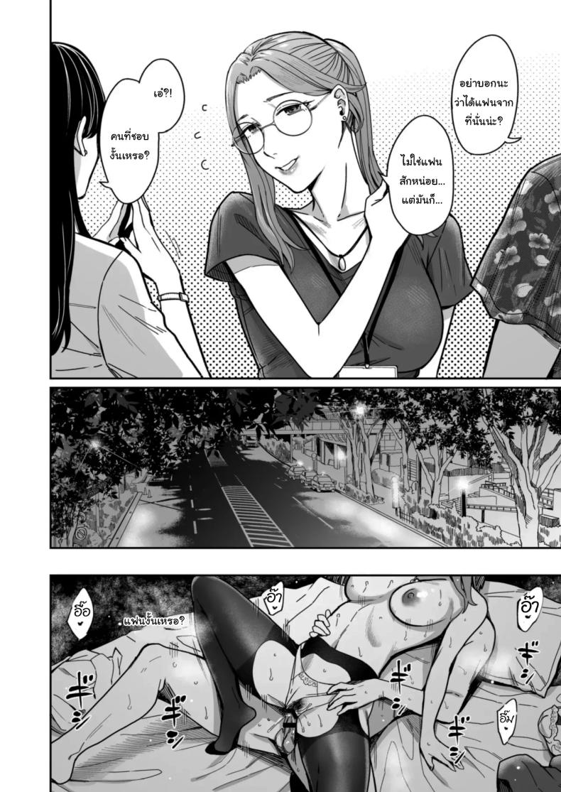 อยากได้มาตั้งแต่แรกแล้วยังไงล่ะ [YAGEN Nankotsu (Inukami Inoji)] Shiranai Josei kara Gazou Kyouyuu de Eroi Jidori ga Okuraretekita Hanashi A Story About How I Got Sent Lewd Selfies From A Woman I Didn’t Know – อยากได้มาตั้งแต่แรกแล้วยังไงล่ะ [YAGEN Nankotsu (Inukami Inoji)] Shiranai Josei kara Gazou Kyouyuu de Eroi Jidori ga Okuraretekita Hanashi A Story About How I Got Sent Lewd Selfies From A Woman I Didn’t Know หน้า 80