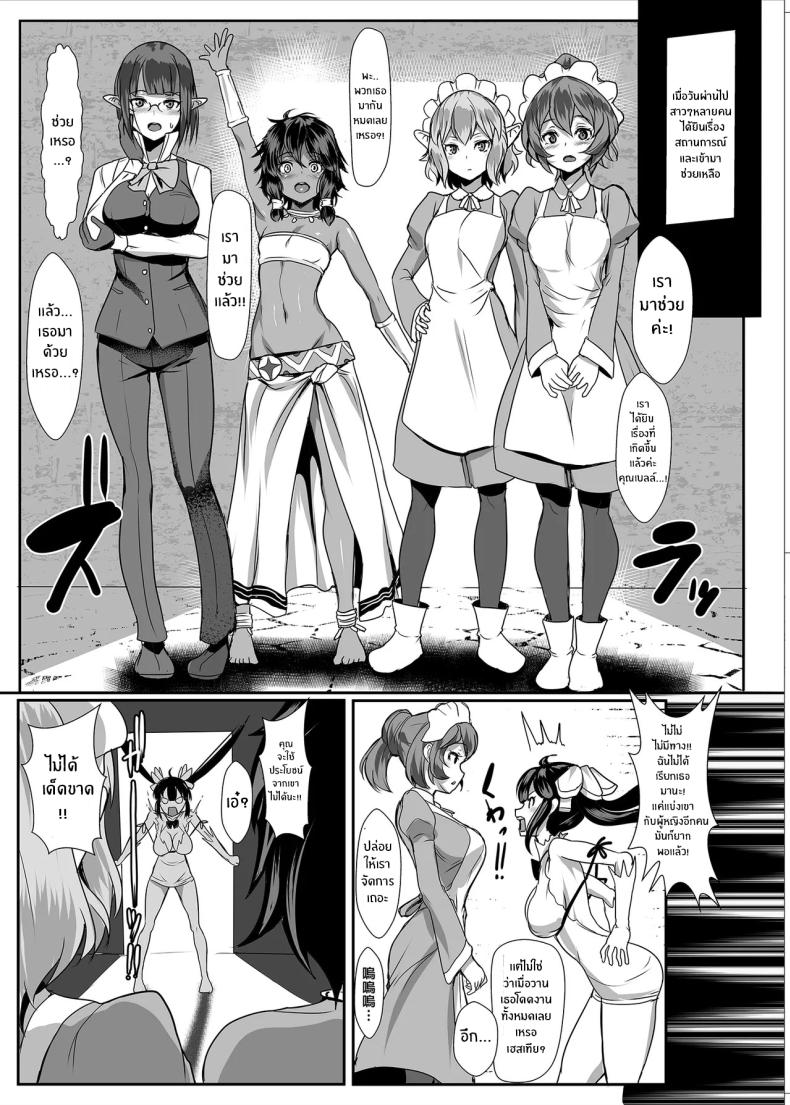 เรื่องนี้ต้องช่วยเหลือ[NOSEBLEED (Miyamoto Issa)] Welcom (Dungeon ni Deai o Motomeru no wa Machigatteiru Darou ka) – เรื่องนี้ต้องช่วยเหลือ[NOSEBLEED (Miyamoto Issa)] Welcom (Dungeon ni Deai o Motomeru no wa Machigatteiru Darou ka) หน้า 13