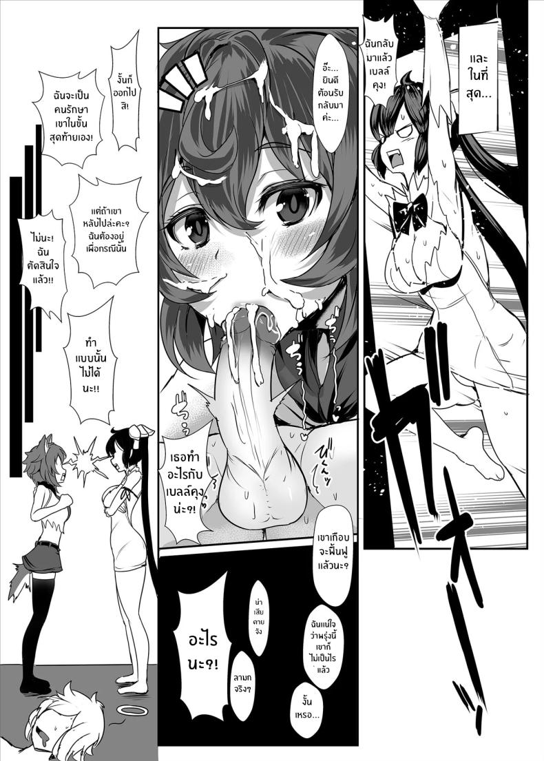 เรื่องนี้ต้องช่วยเหลือ[NOSEBLEED (Miyamoto Issa)] Welcom (Dungeon ni Deai o Motomeru no wa Machigatteiru Darou ka) – เรื่องนี้ต้องช่วยเหลือ[NOSEBLEED (Miyamoto Issa)] Welcom (Dungeon ni Deai o Motomeru no wa Machigatteiru Darou ka) หน้า 17