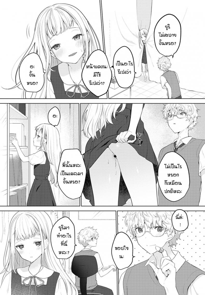 น้องสาวตัวแสบ [Haji] Itazurakko no Amaekata – น้องสาวตัวแสบ [Haji] Itazurakko no Amaekata หน้า 3