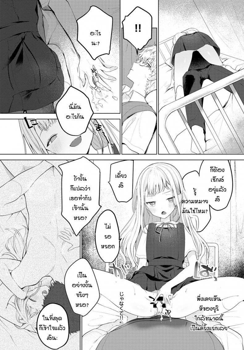 น้องสาวตัวแสบ [Haji] Itazurakko no Amaekata – น้องสาวตัวแสบ [Haji] Itazurakko no Amaekata หน้า 5