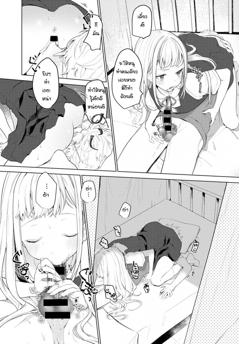 น้องสาวตัวแสบ [Haji] Itazurakko no Amaekata – น้องสาวตัวแสบ [Haji] Itazurakko no Amaekata หน้า 7