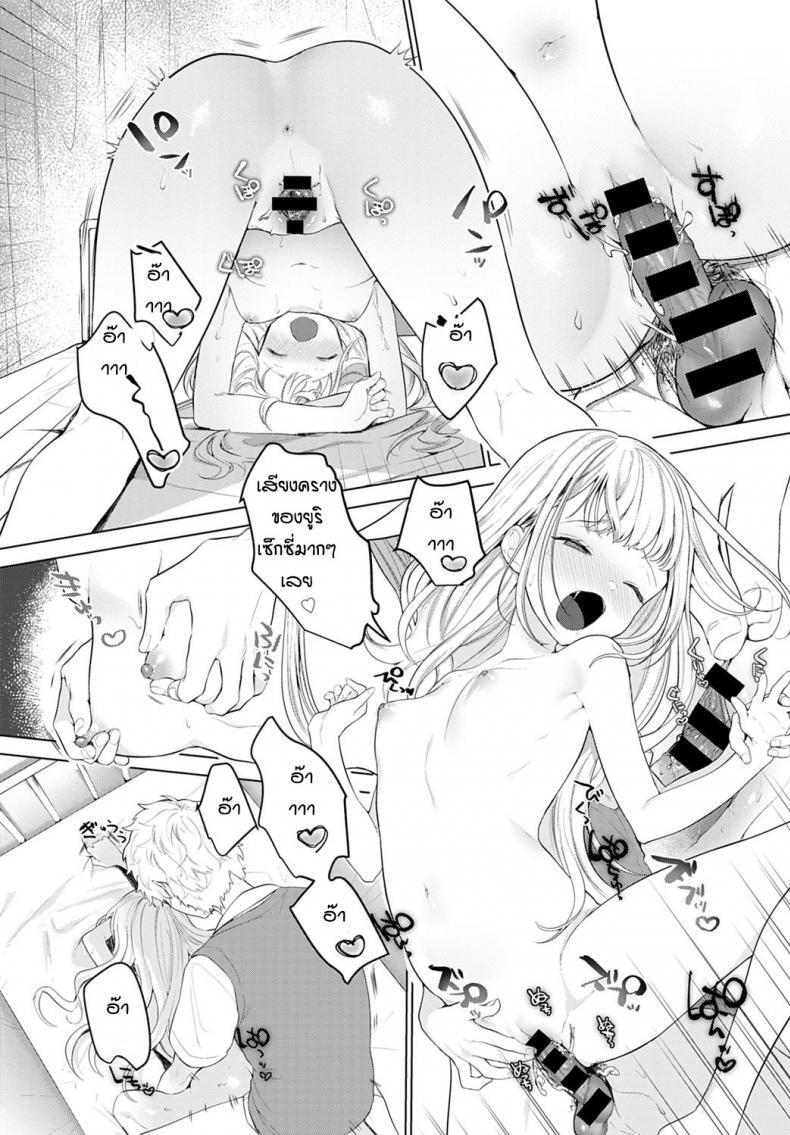 น้องสาวตัวแสบ [Haji] Itazurakko no Amaekata – น้องสาวตัวแสบ [Haji] Itazurakko no Amaekata หน้า 16