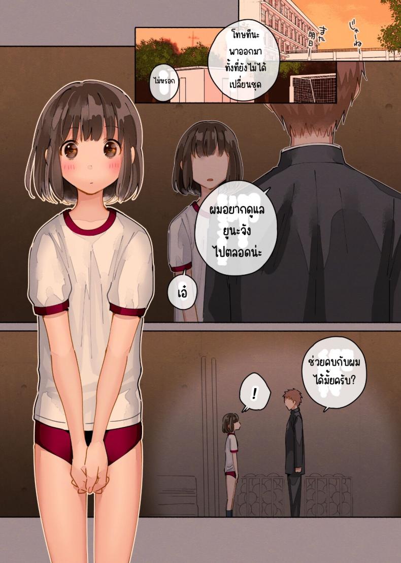 ฉันมีความสุขจังเลยค่ะ [Imanonderu] Watashi Shiawase Desu – ฉันมีความสุขจังเลยค่ะ [Imanonderu] Watashi Shiawase Desu หน้า 2