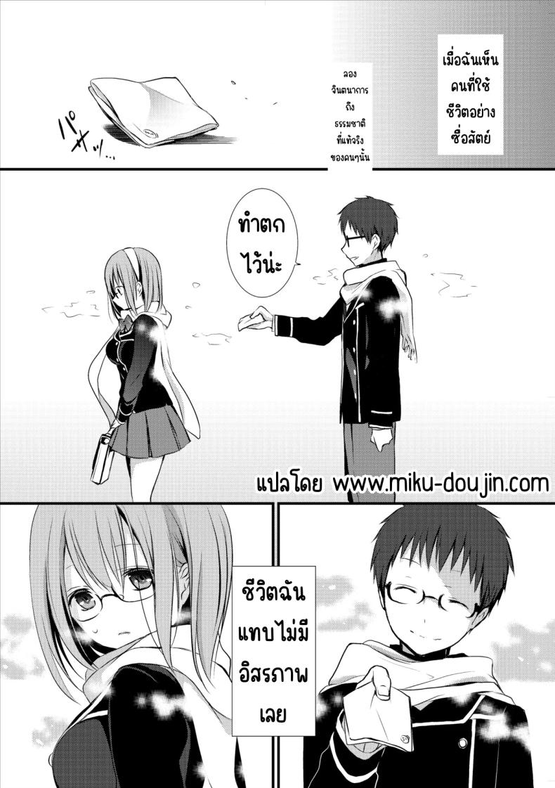 นักเรียนดีเด่น [Violet Fiction (Nanigawa Rui)] Yuutousei no Usabarashi – นักเรียนดีเด่น [Violet Fiction (Nanigawa Rui)] Yuutousei no Usabarashi หน้า 2