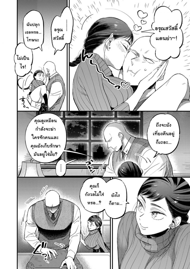 [88] Knoten (COMIC HOTMILK 2021-03) – [88] Knoten (COMIC HOTMILK 2021-03) หน้า 4