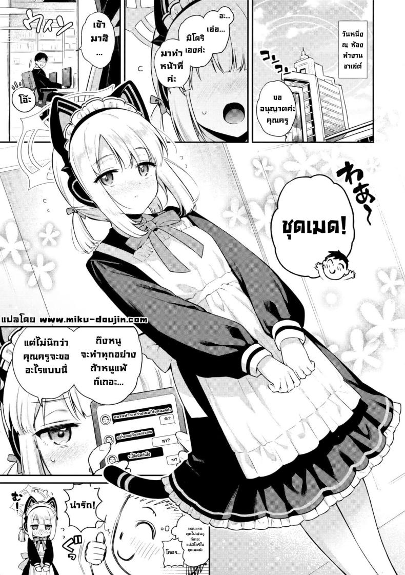 เก็บเป็นความลับนะ (C103) [K+W (sasachinn)] Sensei, Minna ni wa Naisho Desu yo (Blue Archive) – เก็บเป็นความลับนะ (C103) [K+W (sasachinn)] Sensei, Minna ni wa Naisho Desu yo (Blue Archive) หน้า 4