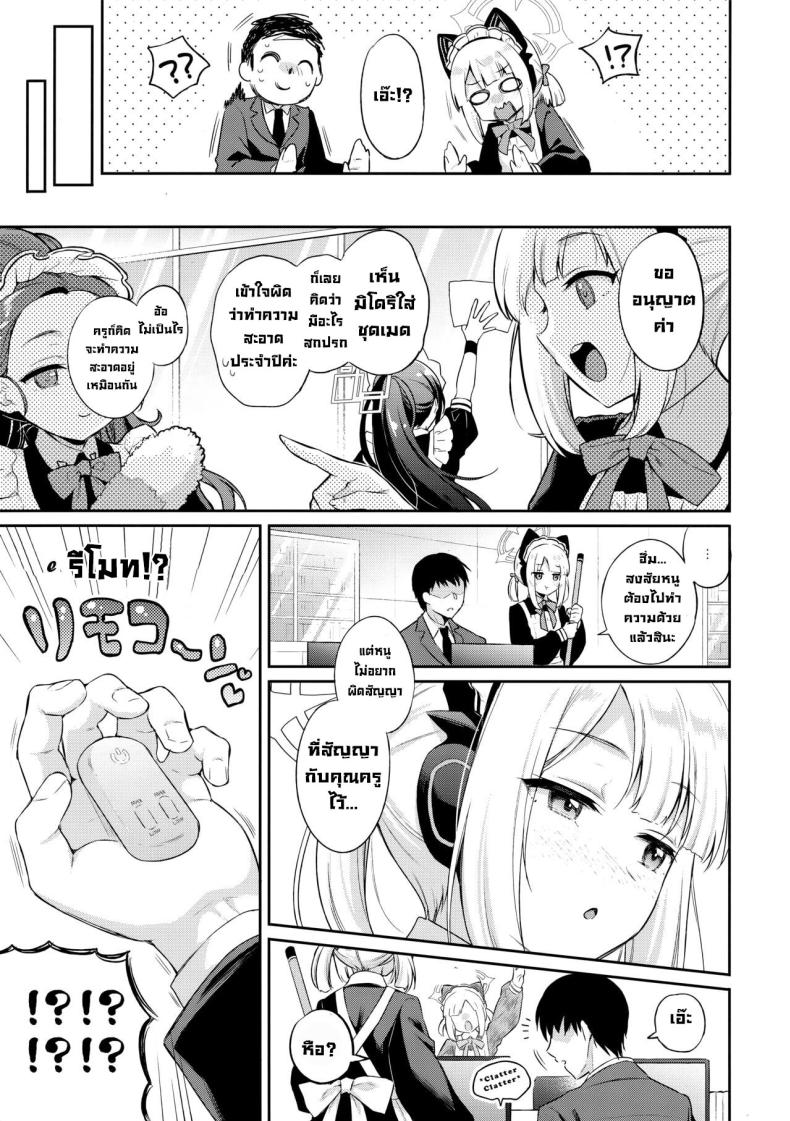 เก็บเป็นความลับนะ (C103) [K+W (sasachinn)] Sensei, Minna ni wa Naisho Desu yo (Blue Archive) – เก็บเป็นความลับนะ (C103) [K+W (sasachinn)] Sensei, Minna ni wa Naisho Desu yo (Blue Archive) หน้า 6