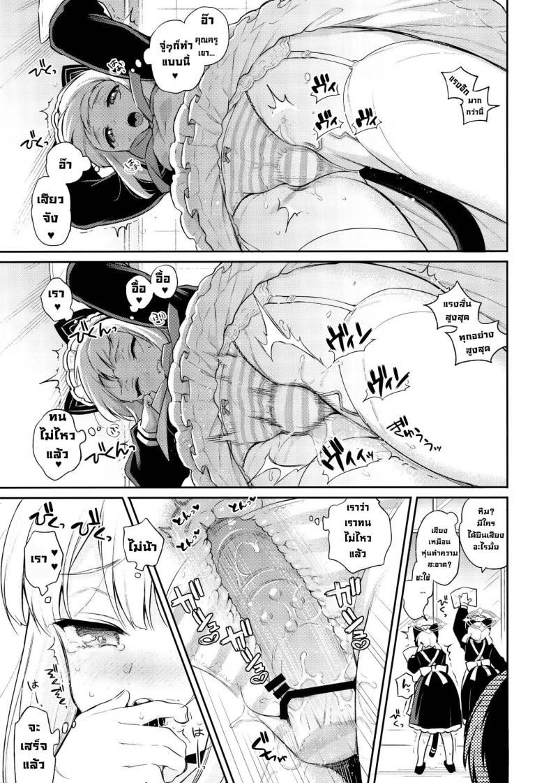 เก็บเป็นความลับนะ (C103) [K+W (sasachinn)] Sensei, Minna ni wa Naisho Desu yo (Blue Archive) – เก็บเป็นความลับนะ (C103) [K+W (sasachinn)] Sensei, Minna ni wa Naisho Desu yo (Blue Archive) หน้า 8