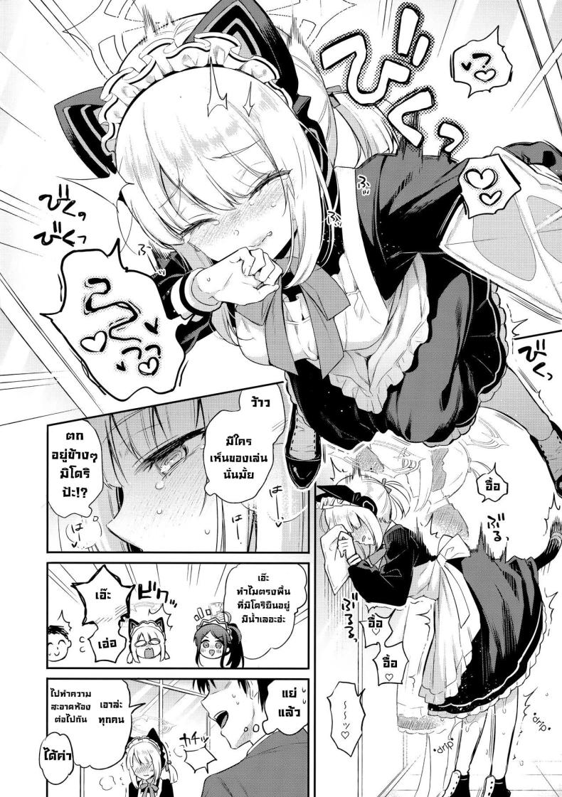 เก็บเป็นความลับนะ (C103) [K+W (sasachinn)] Sensei, Minna ni wa Naisho Desu yo (Blue Archive) – เก็บเป็นความลับนะ (C103) [K+W (sasachinn)] Sensei, Minna ni wa Naisho Desu yo (Blue Archive) หน้า 9