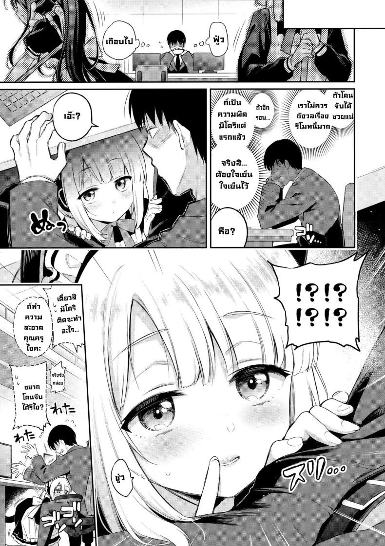เก็บเป็นความลับนะ (C103) [K+W (sasachinn)] Sensei, Minna ni wa Naisho Desu yo (Blue Archive) – เก็บเป็นความลับนะ (C103) [K+W (sasachinn)] Sensei, Minna ni wa Naisho Desu yo (Blue Archive) หน้า 10