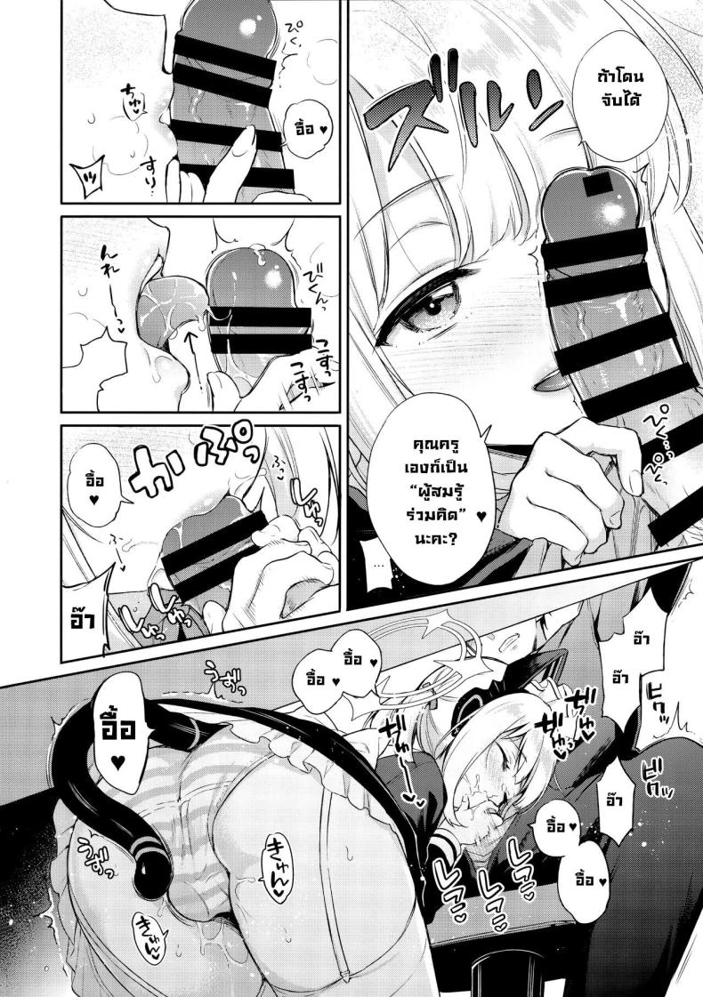เก็บเป็นความลับนะ (C103) [K+W (sasachinn)] Sensei, Minna ni wa Naisho Desu yo (Blue Archive) – เก็บเป็นความลับนะ (C103) [K+W (sasachinn)] Sensei, Minna ni wa Naisho Desu yo (Blue Archive) หน้า 11
