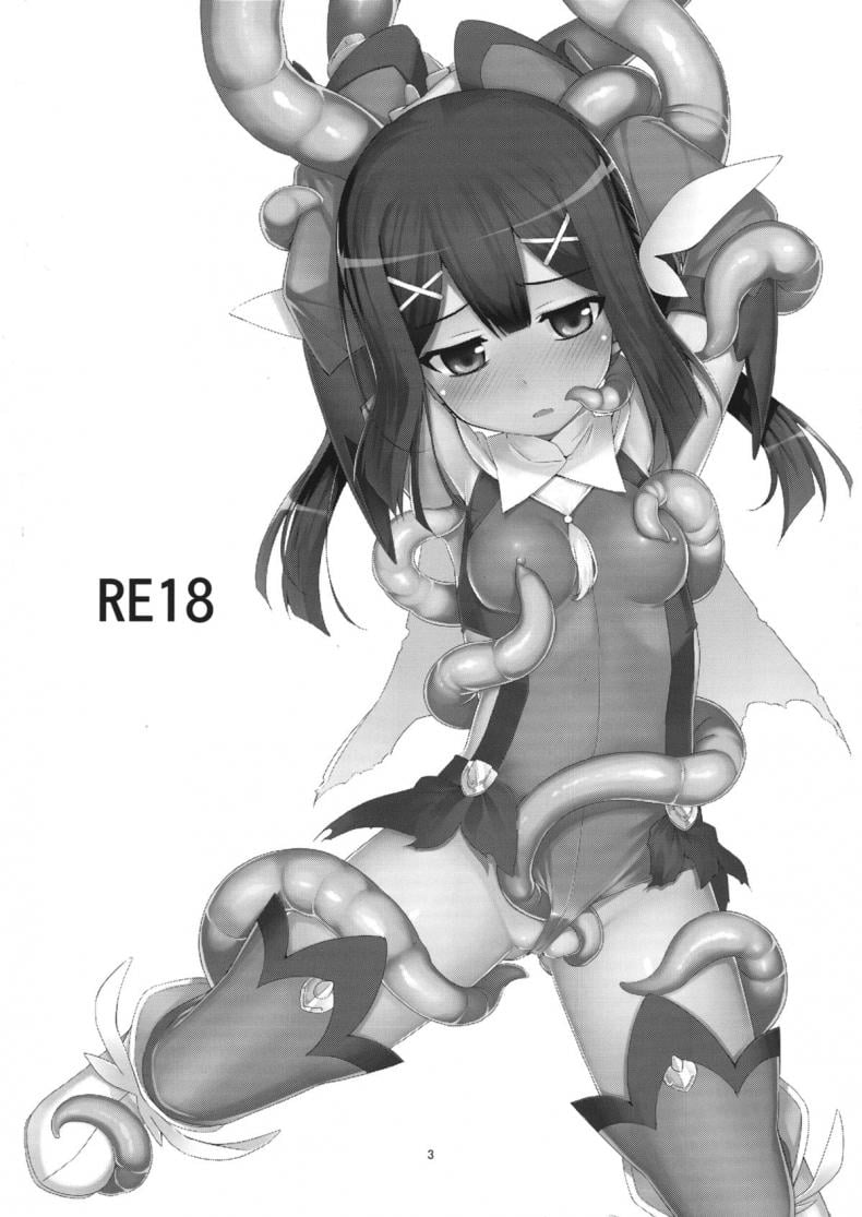 เมื่อรูบี้อยากสอนวิธีบิน (C84) [RUBBISH Selecting Squad (Namonashi)] RE 18 (Fate/kaleid liner Prisma Illya) – เมื่อรูบี้อยากสอนวิธีบิน (C84) [RUBBISH Selecting Squad (Namonashi)] RE 18 (Fate/kaleid liner Prisma Illya) หน้า 3