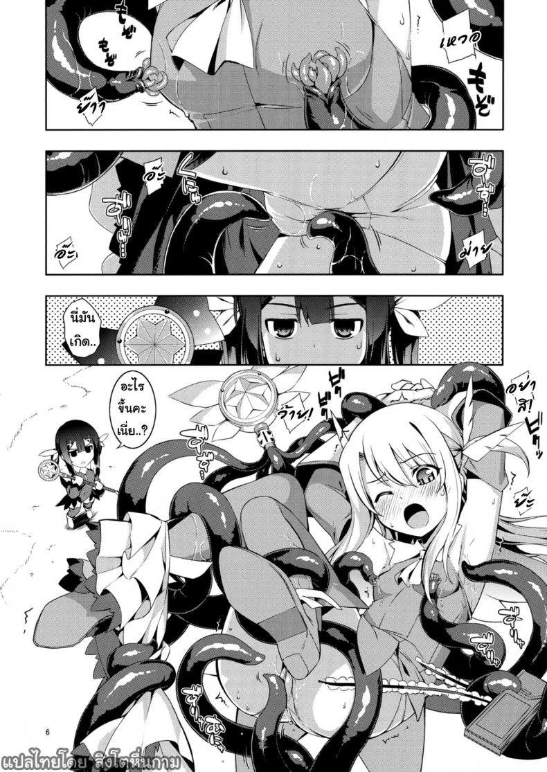 เมื่อรูบี้อยากสอนวิธีบิน (C84) [RUBBISH Selecting Squad (Namonashi)] RE 18 (Fate/kaleid liner Prisma Illya) – เมื่อรูบี้อยากสอนวิธีบิน (C84) [RUBBISH Selecting Squad (Namonashi)] RE 18 (Fate/kaleid liner Prisma Illya) หน้า 6